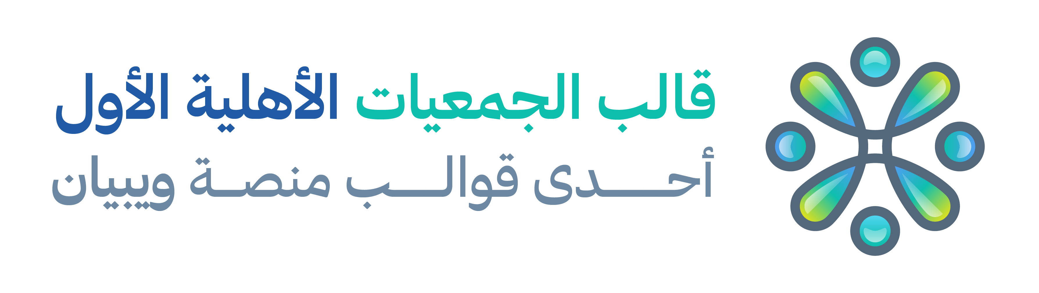 ويبيان بيسك